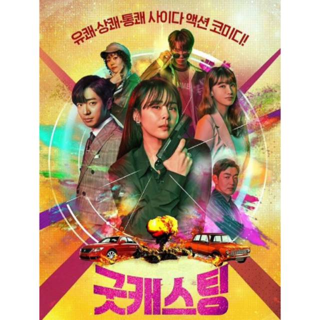 Good Casting (2020) 540p