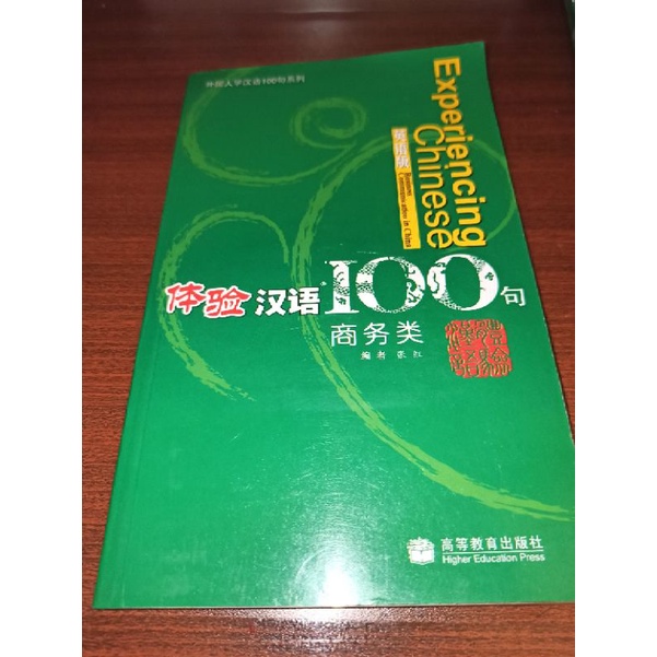 experiencing Chinese 100 sentences
