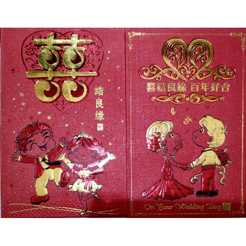 angpao wedding