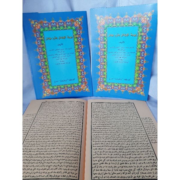 bahjatul wasail