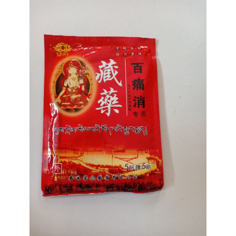 Koyo Tibet