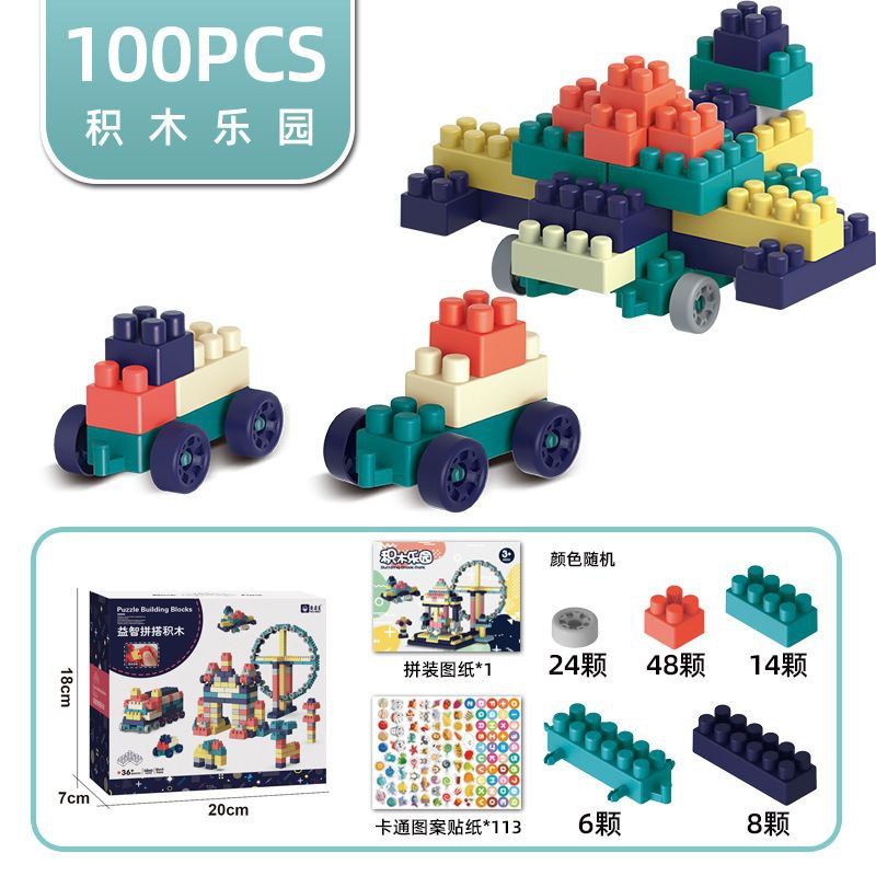 100 Pcs Puzzle Building Block