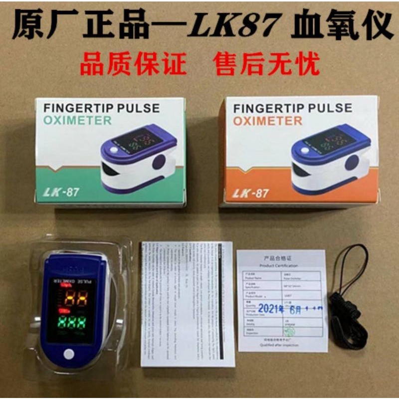 PULSE OXIMETER