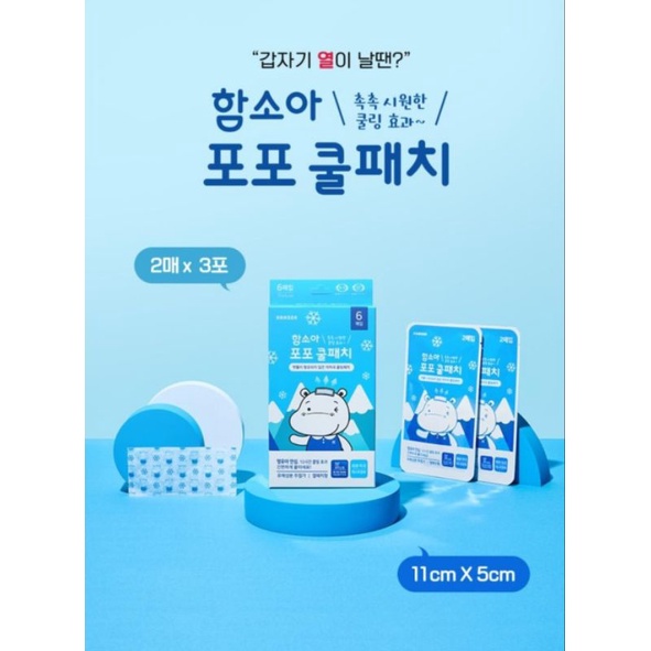 [2 Pcs]Hamsoa Cooling Patch Cooling Fever Patch Penurun Panas Anak