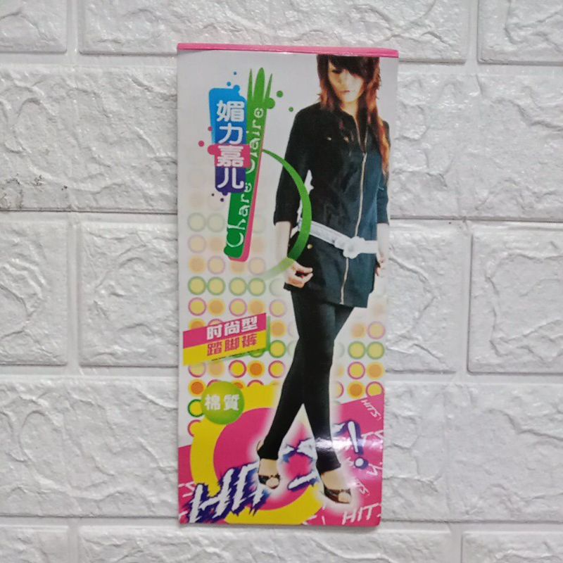 Stocking