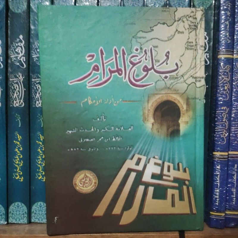 kitab bulughul marom