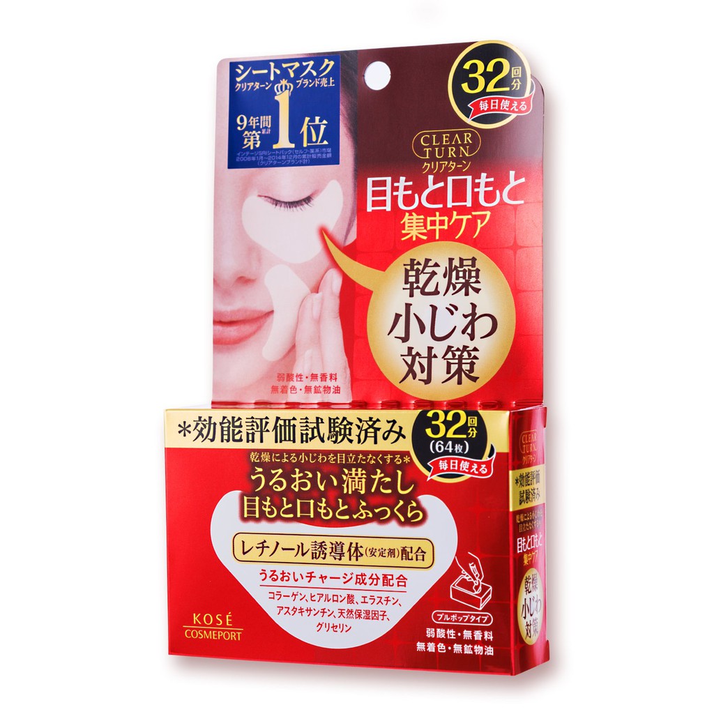 Kose Clear Eye Mask