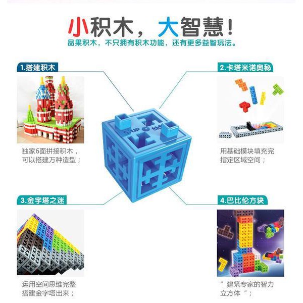 Babylon's Conjecture Kid Educational Building Blocks Bricks Plastic