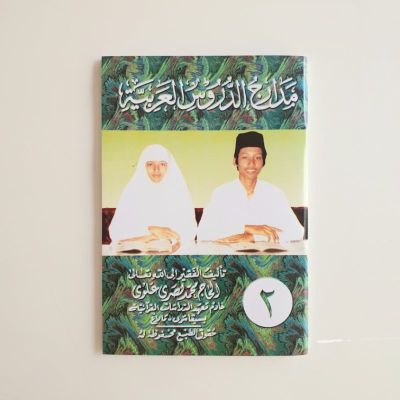 Madarij Durus Arobiyah Juz 2