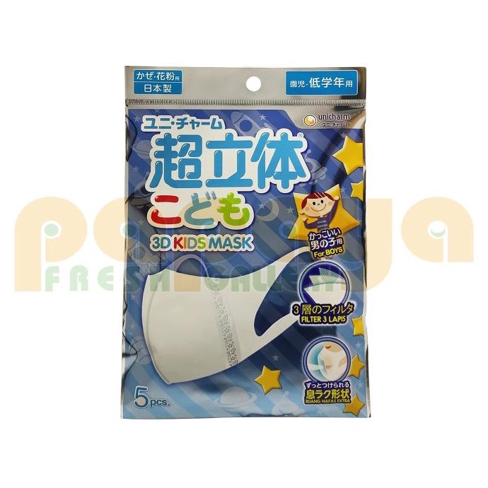 `````````] MASKER 3D KIDS BOY PCS
