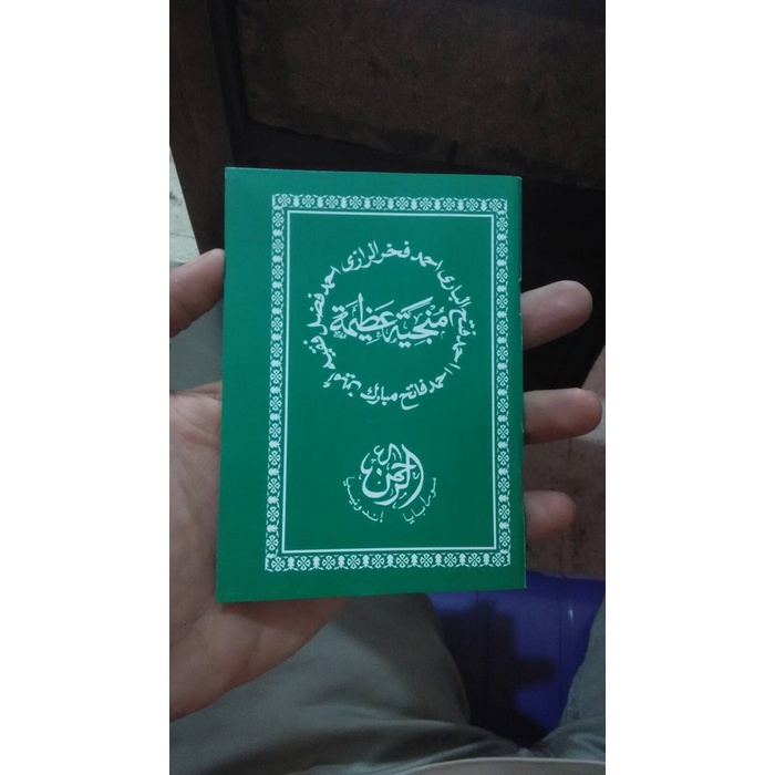 Yasin Munjiyat Adhim HVS