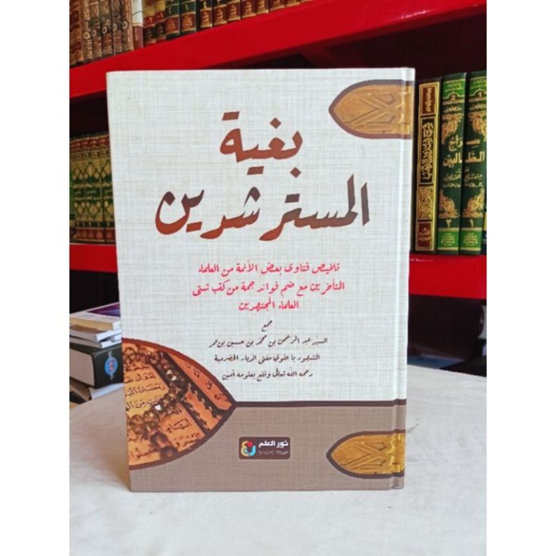 Kitab Bugyatul Mustarsyidin