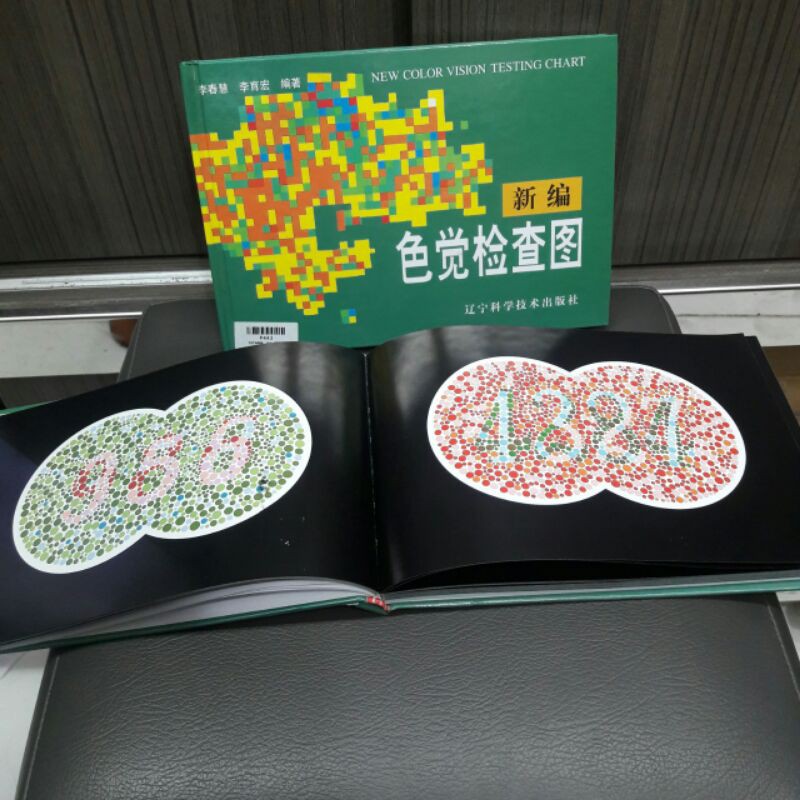ISHIHARA
