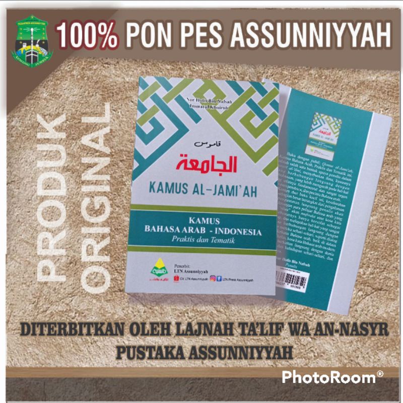 kamus al jami'ah