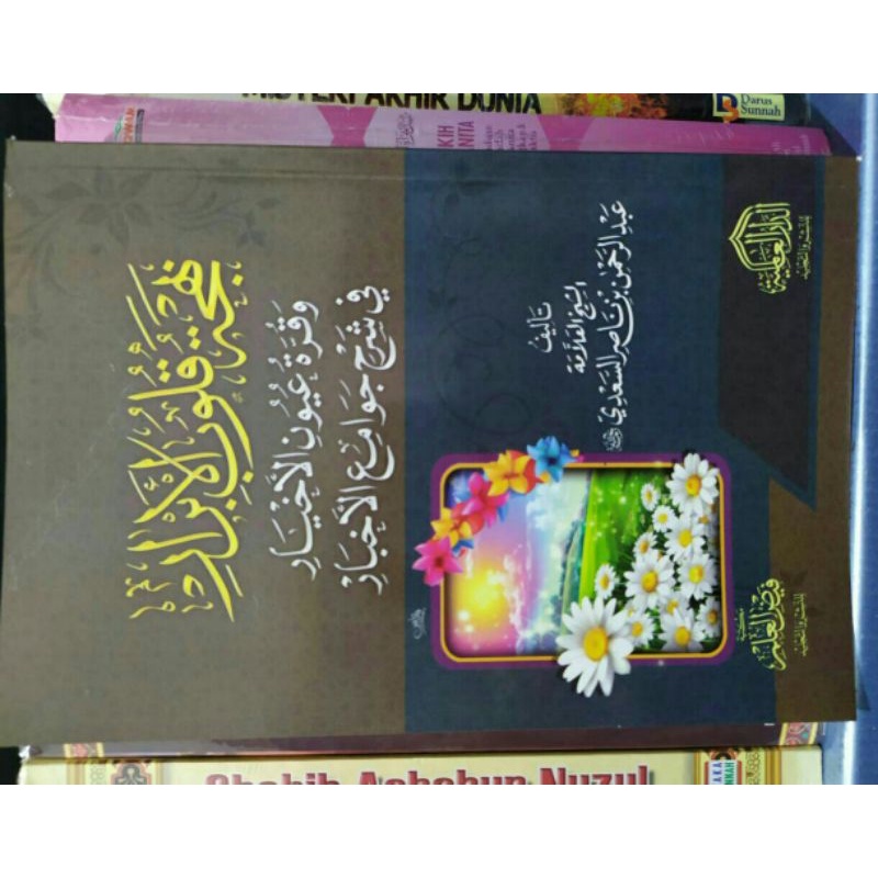 bahjatu qulubil abror