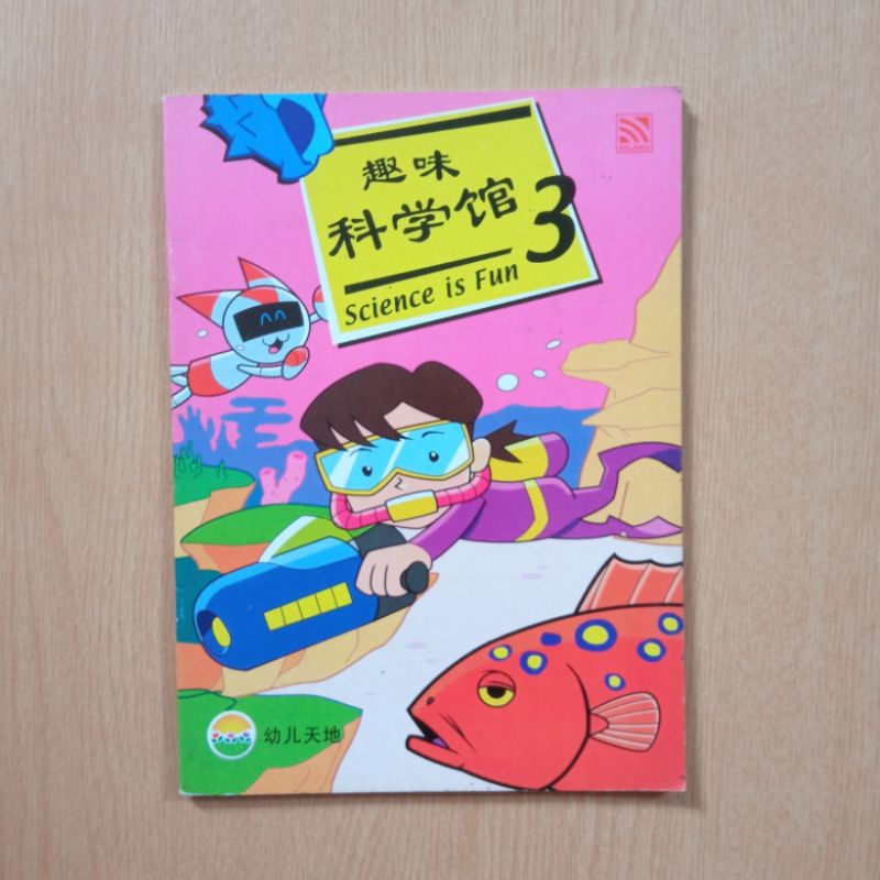 Science is Fun No 3-4
