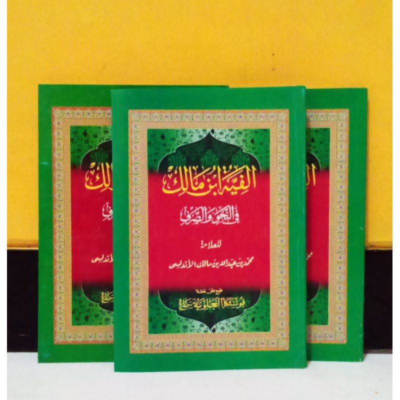 Kitab Alfiyah Ibnu Malik.