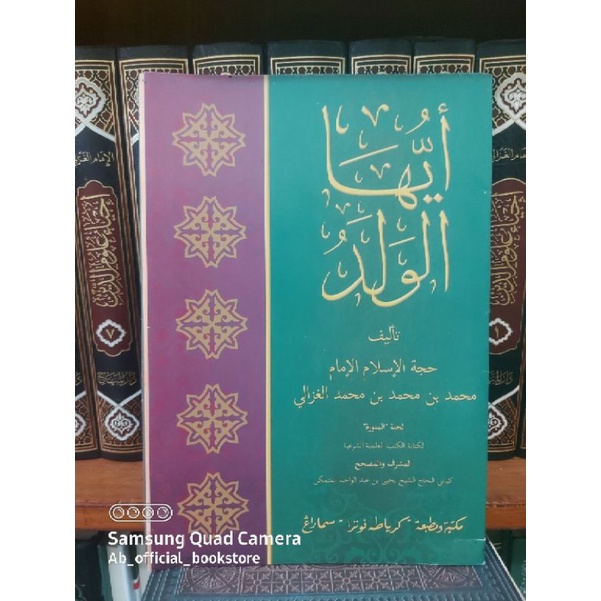 Kitab Ayyuhal Walad