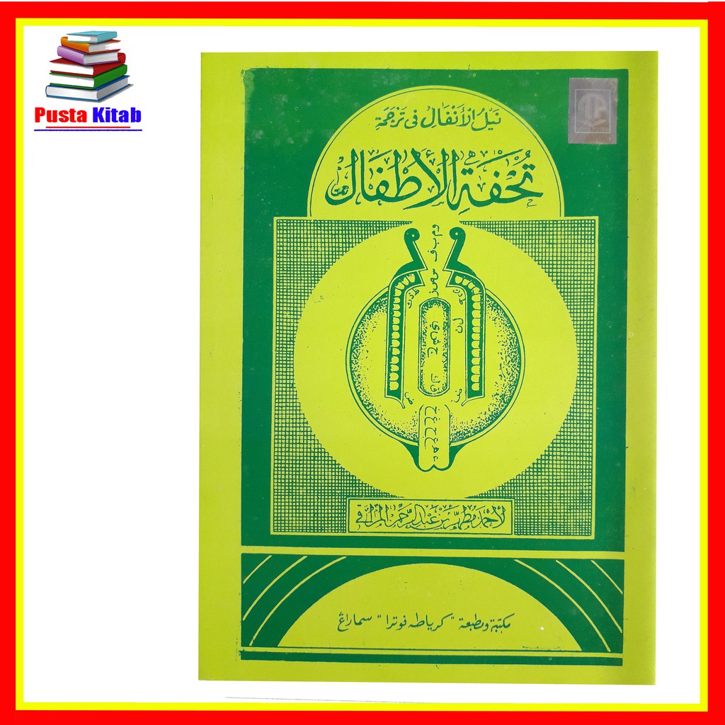 KITAB TUHFATHUL ATFAL