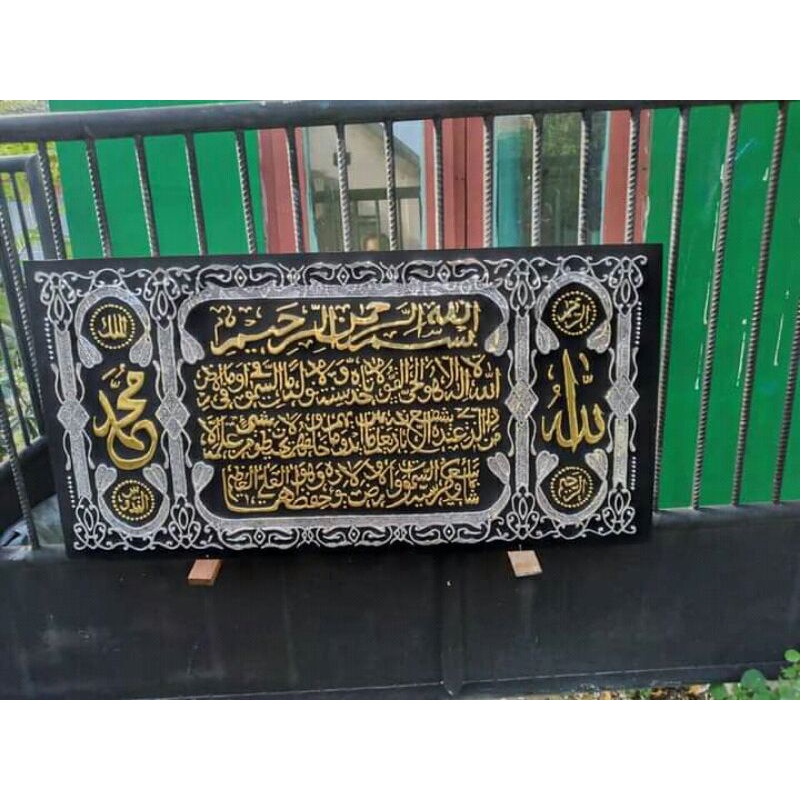 kaligrafi Ayat kursi