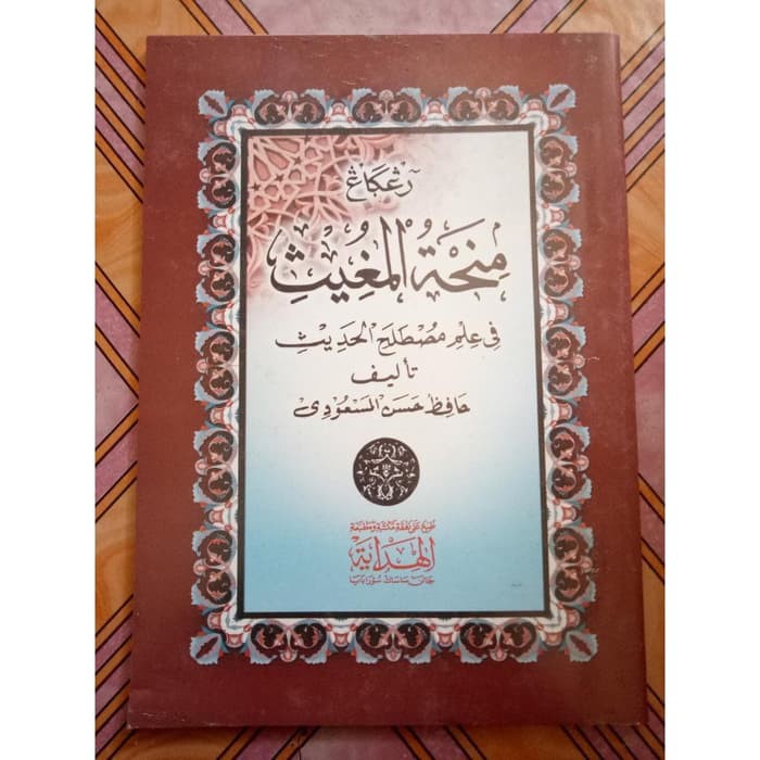 Minhatul Mughis