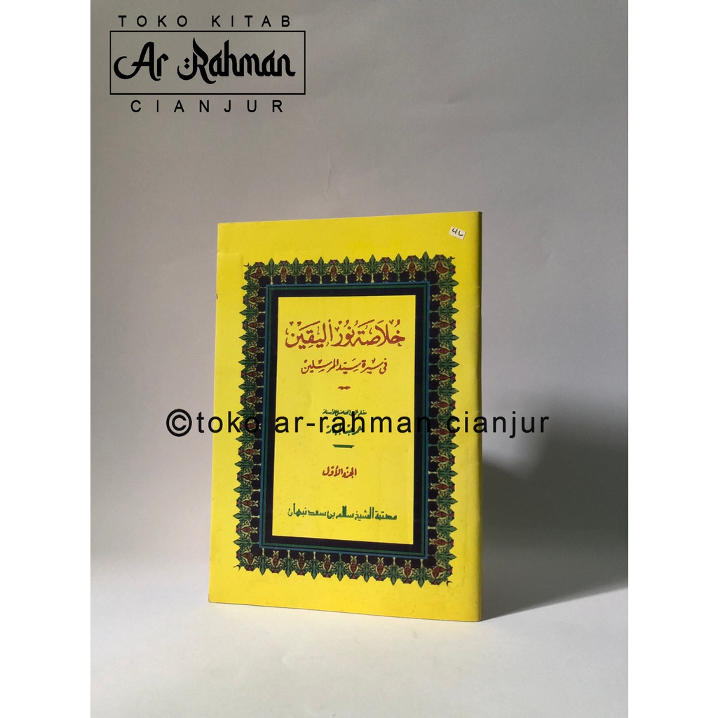 KHULASOH JILID 1