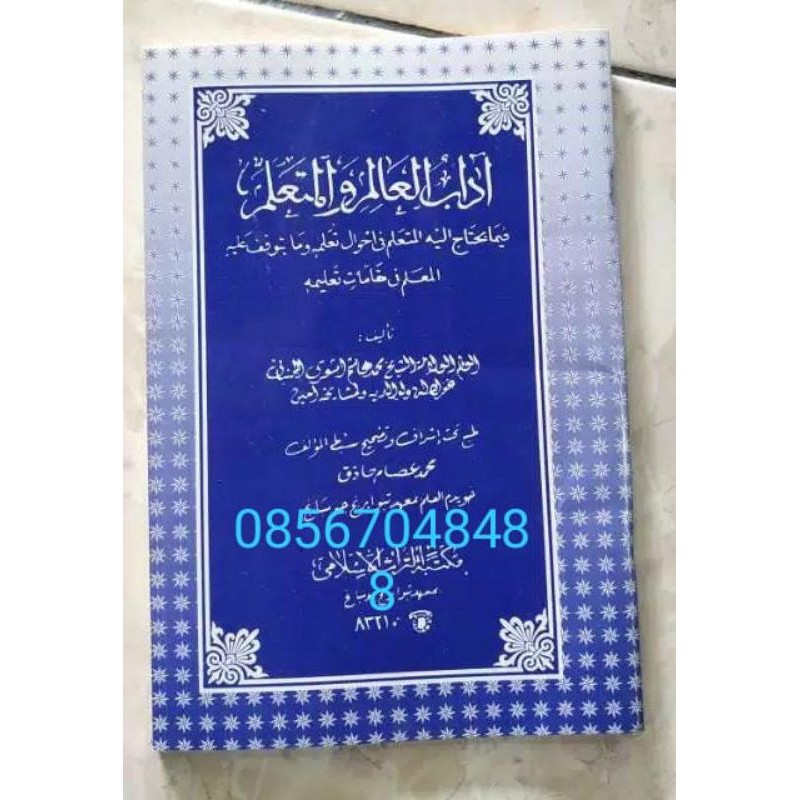 Adabul alim wal muta'alim