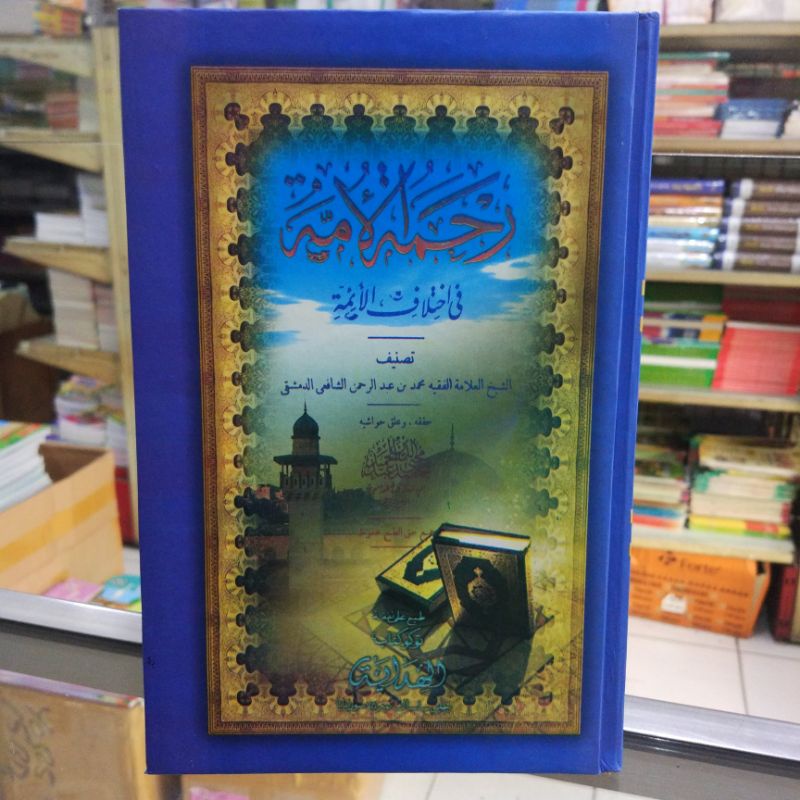 kitab RHOHHMATUL UMMAH