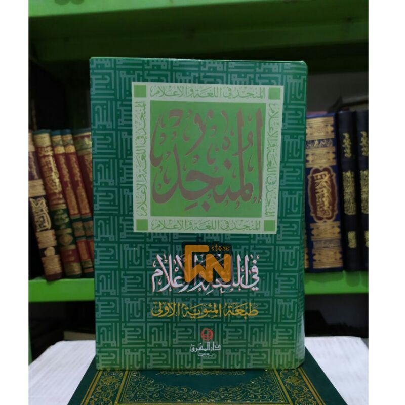Kamus al munjid