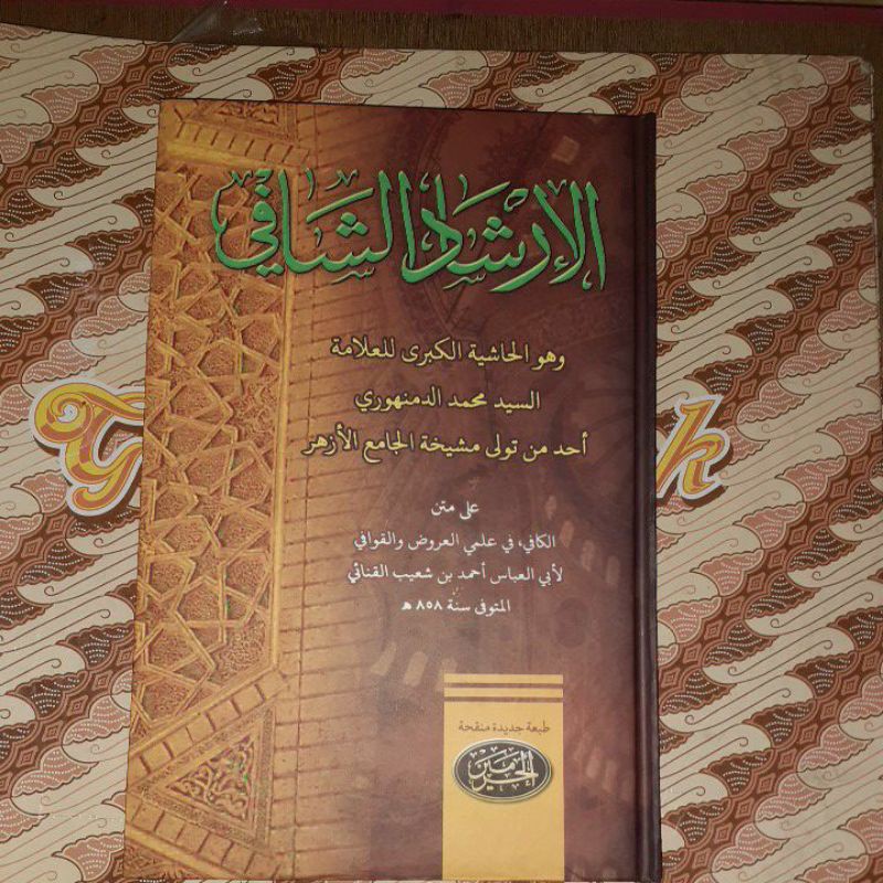 irsadu safi