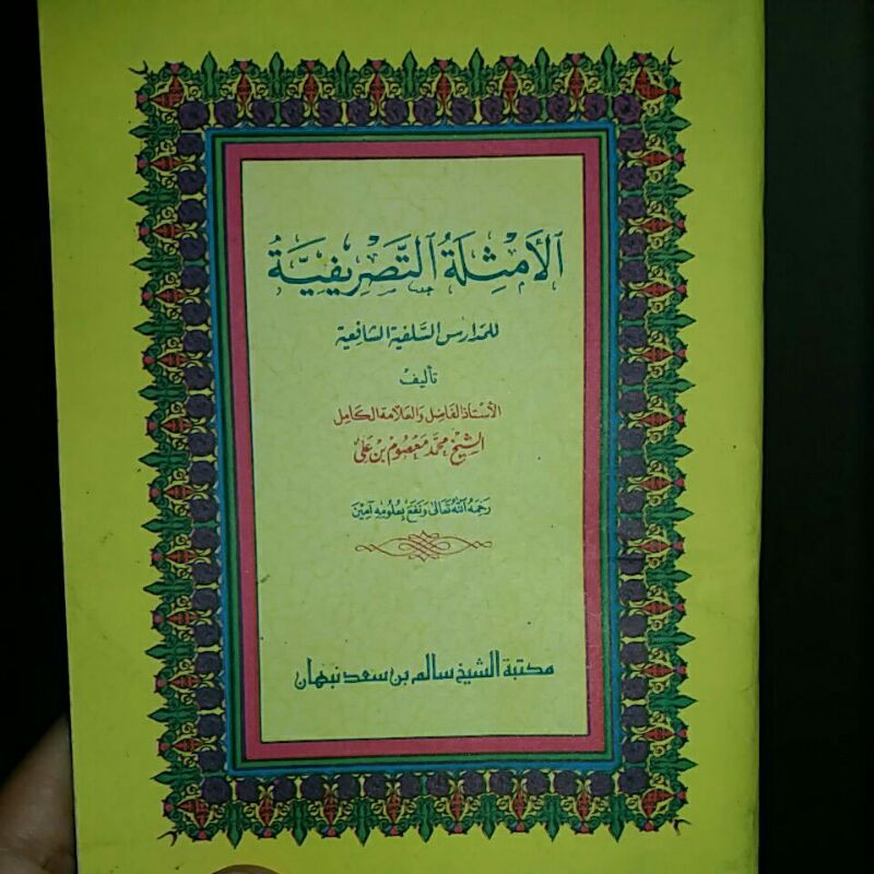 Amtsilatut Tashrif
