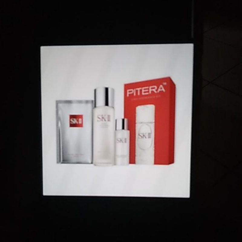 sk-II