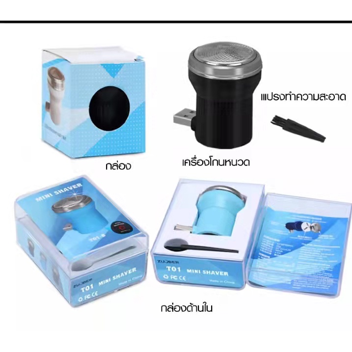 MINI PORTABLE USB /ALAT CUKUR / Gratis Ongkir+COD