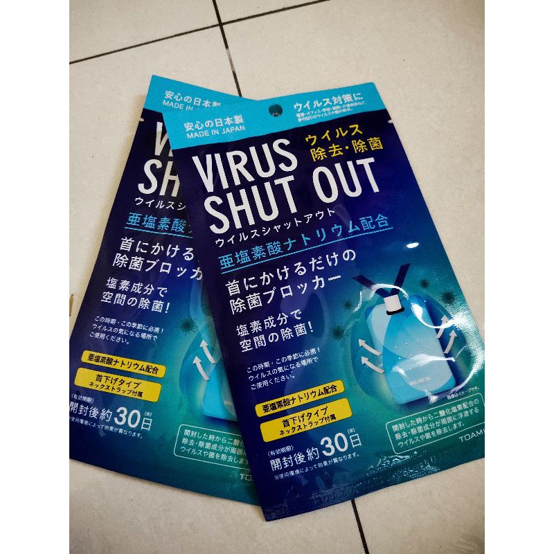 virusshutoutoriginal