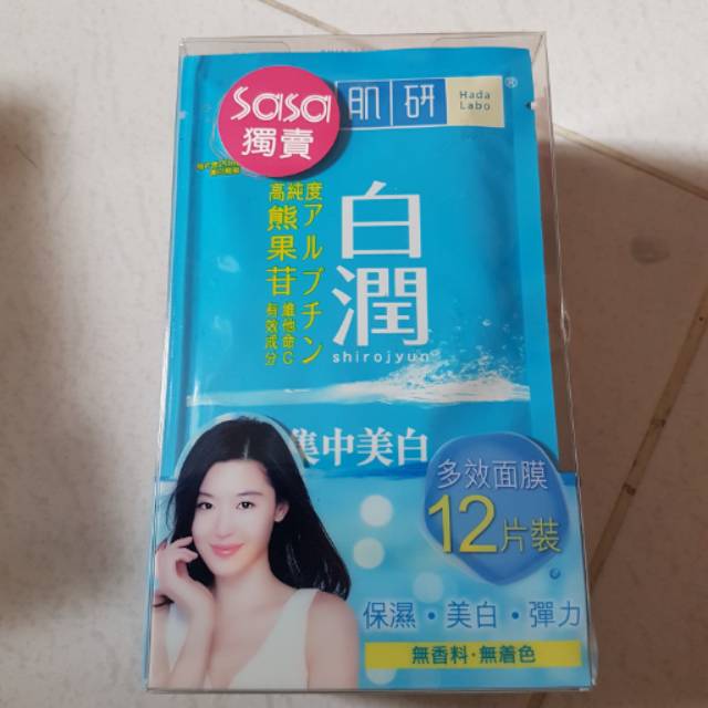 Hada labo masker