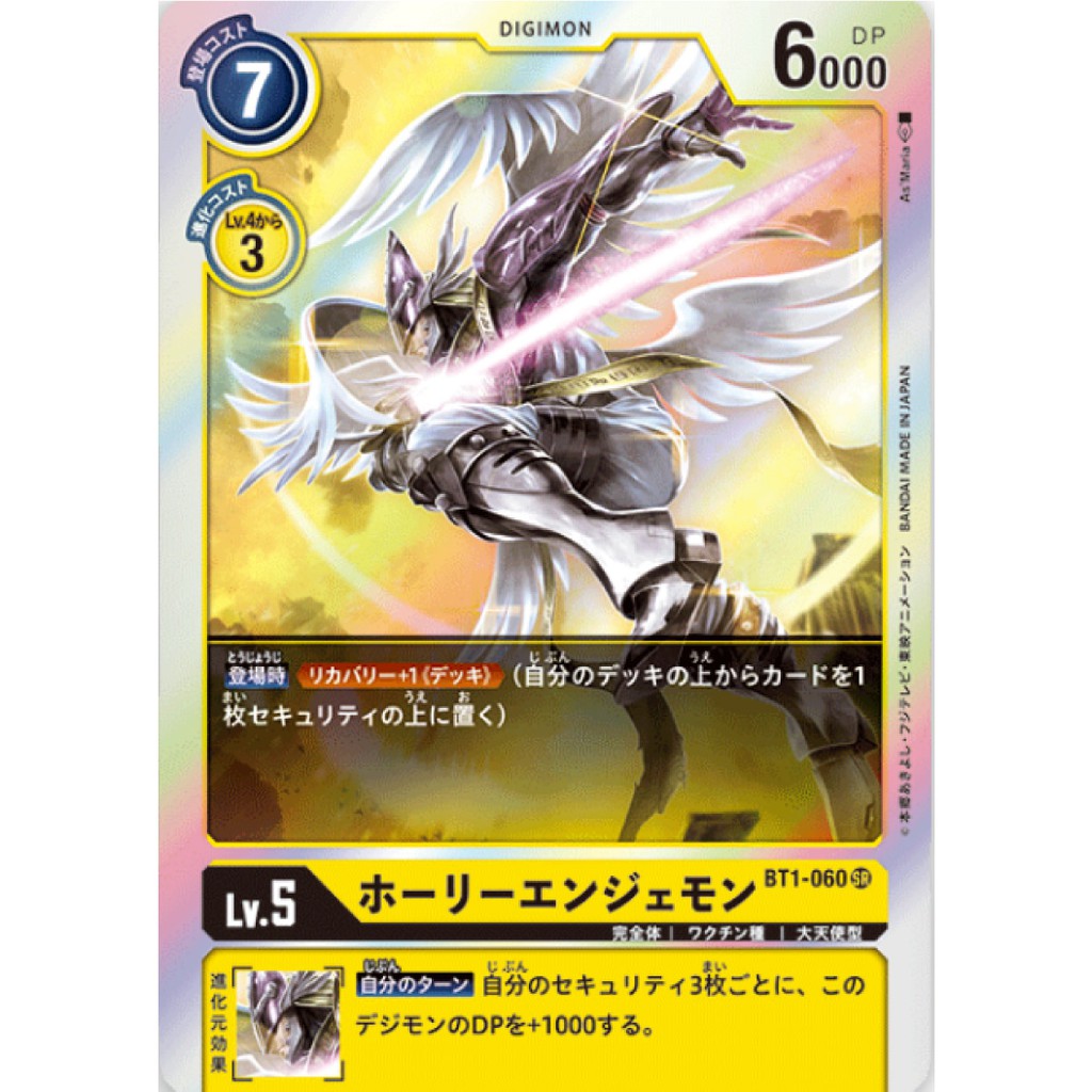 Magnaangemon BT1-060 SR