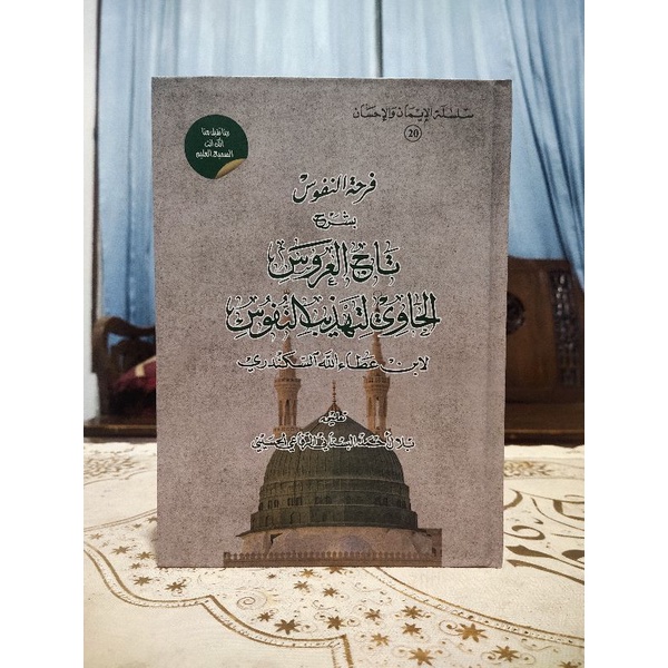 Farhatun Nufus Kitab langka