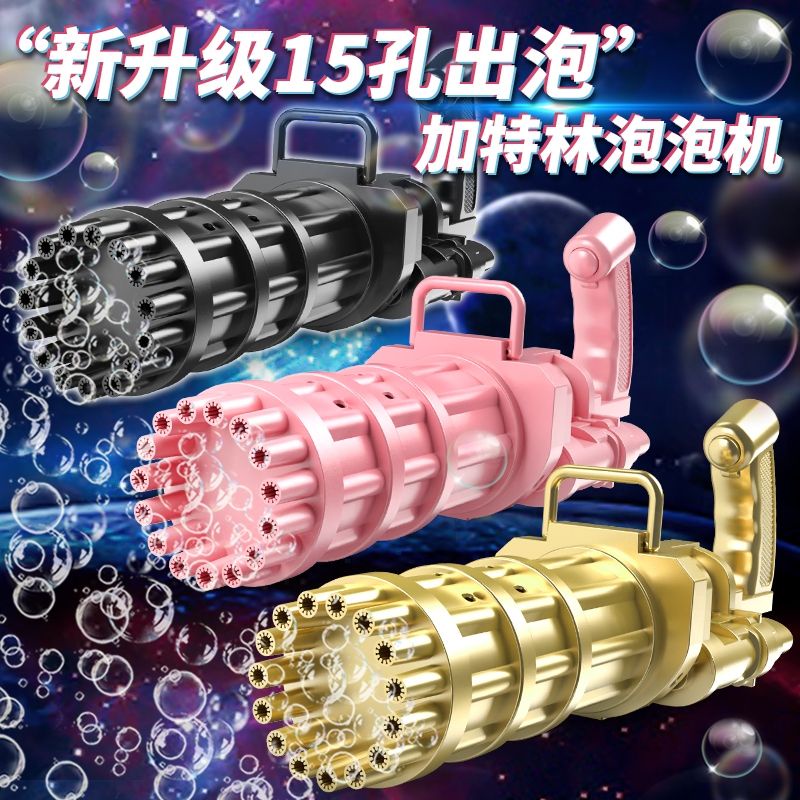 Gatling machine bubble gun 15