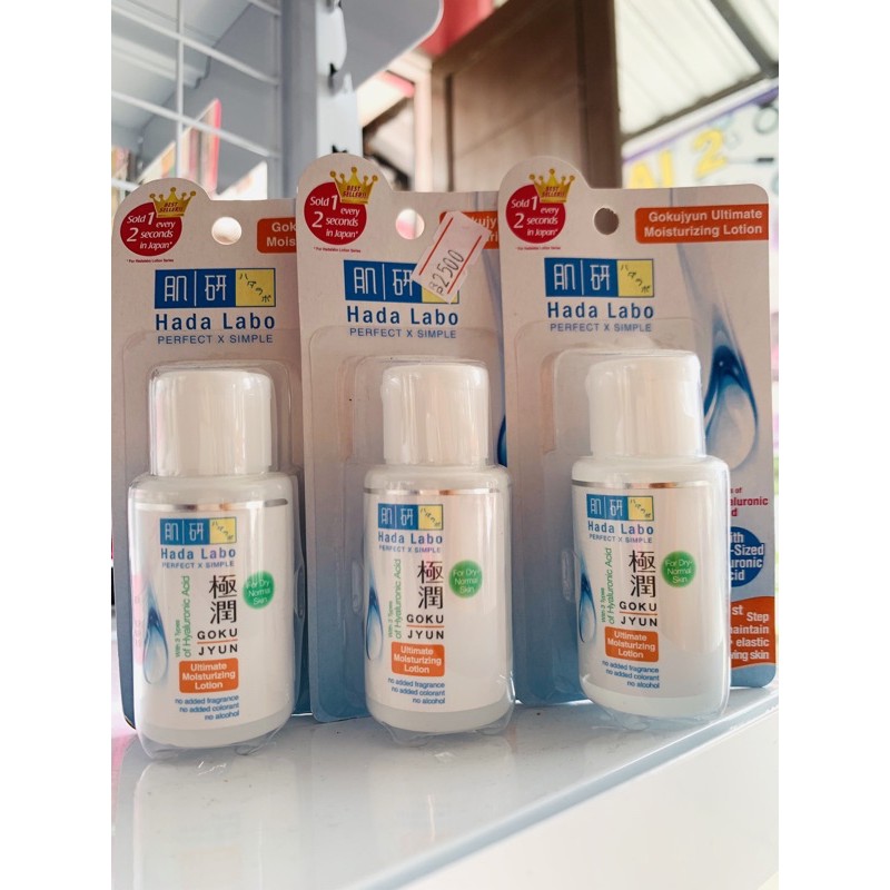 Hadalabo moistruizing lotion bpom