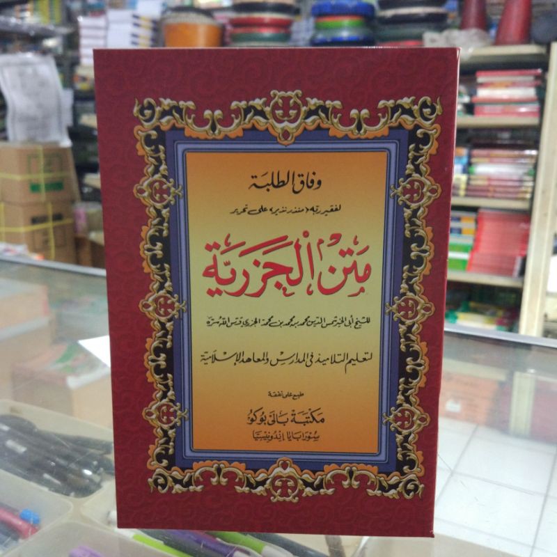 Matan Jazariah Arab