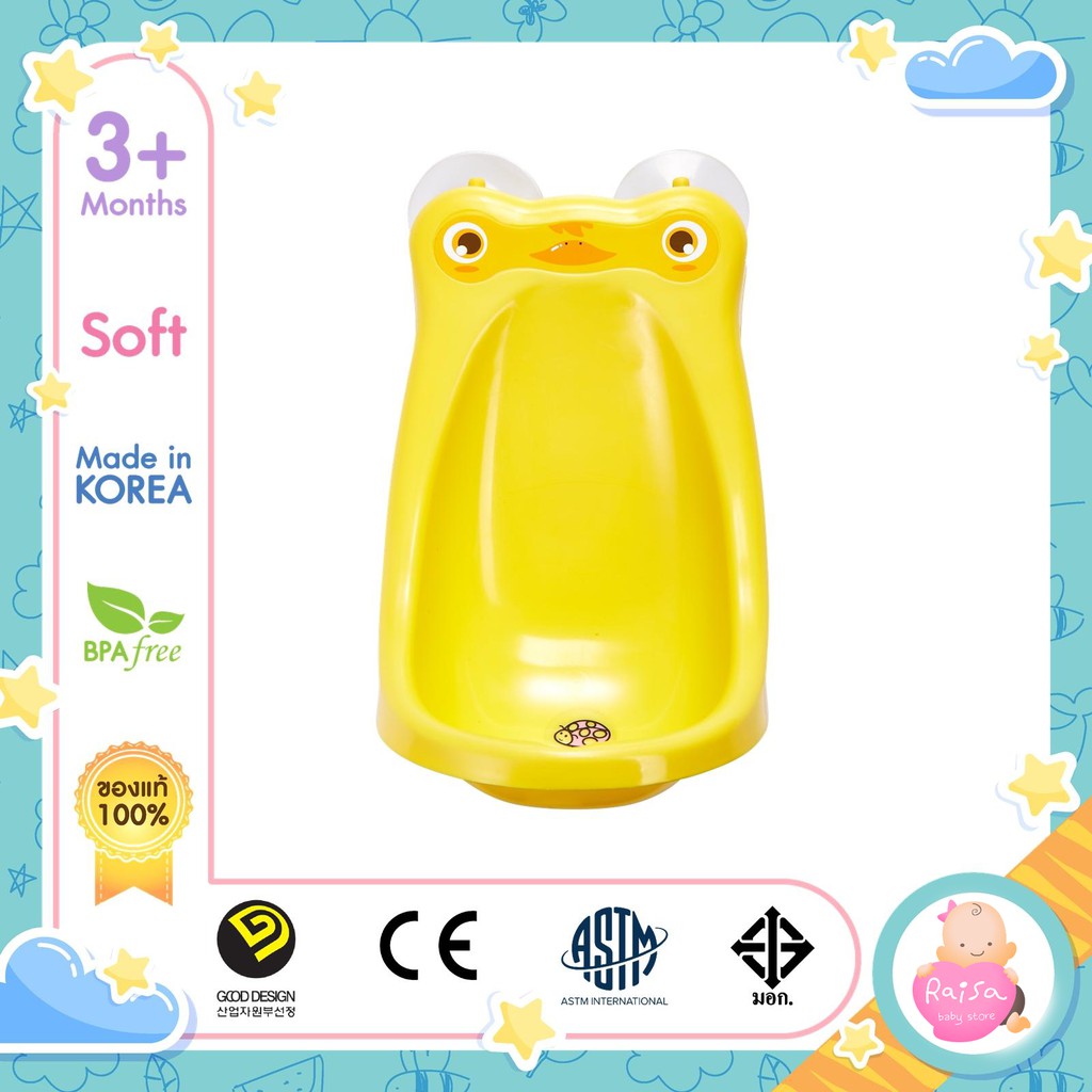 Boy potty training frog / pee trainer