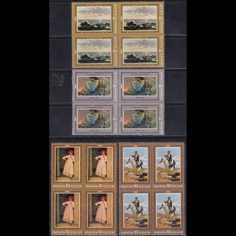 Prangko USSR 1981 - Russian Paintings