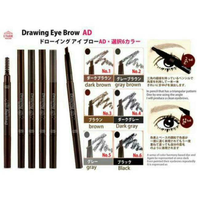 ETUDE DRAWING EYEBROW COLOR
