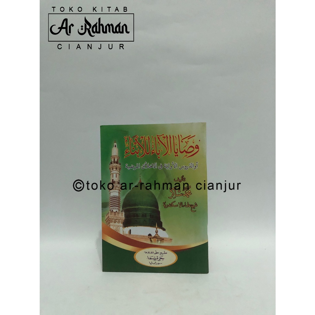 KITAB WASOYA WALABA