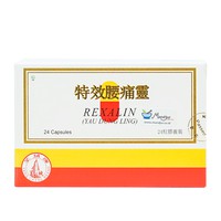 REXALIN