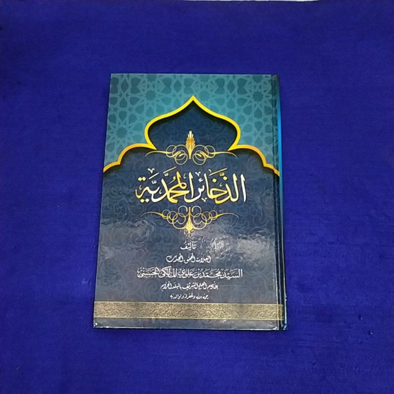 dhakhoirul Mukhammaddiyah