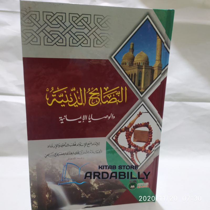NASHOIHUD DINIYYAH