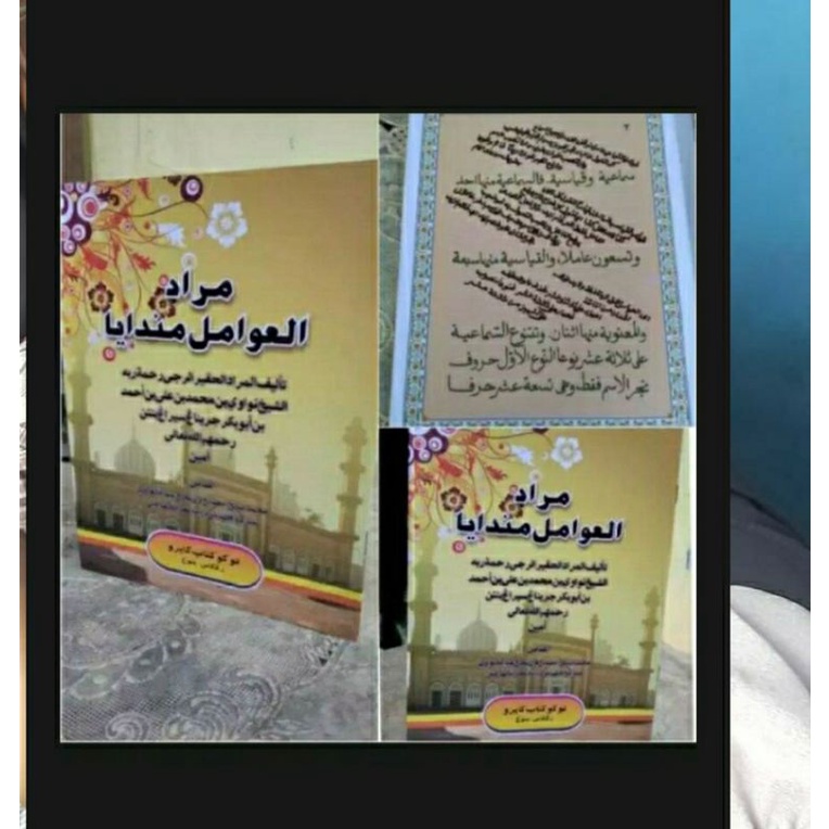 kitab murod awamil