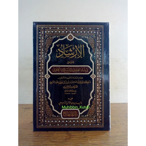 Al-Irsyad  Ghawi