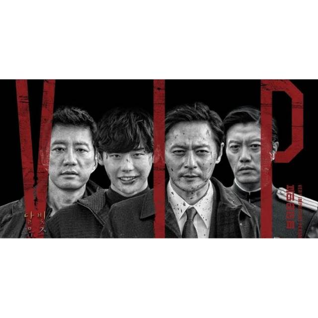 V I P (2017) Bluray